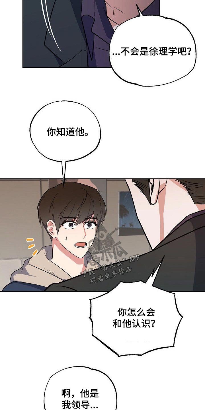 第37章：事情经过