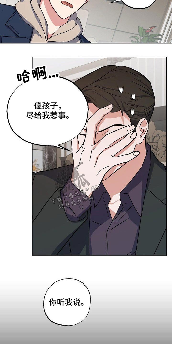第37章：事情经过
