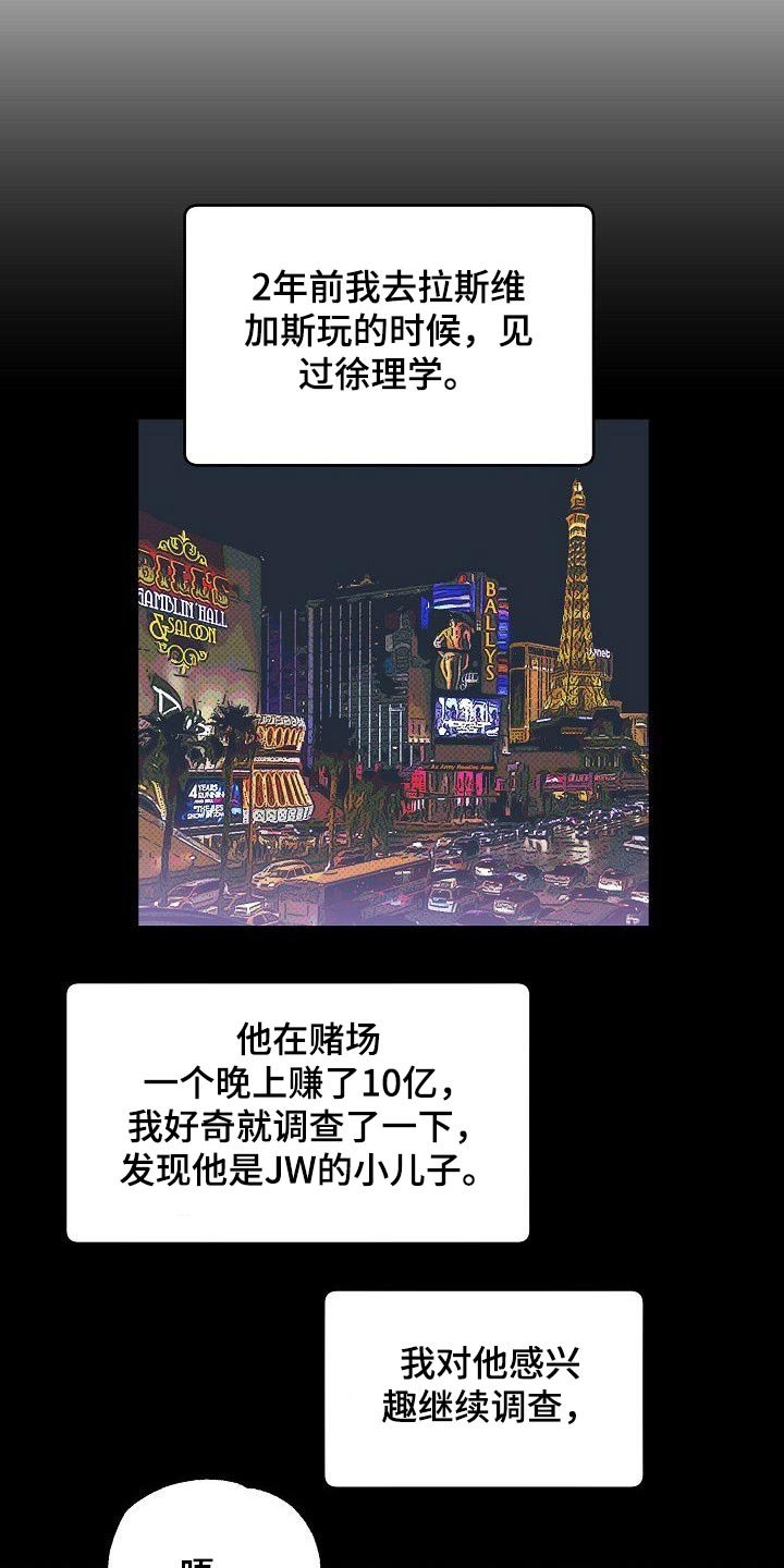第37章：事情经过