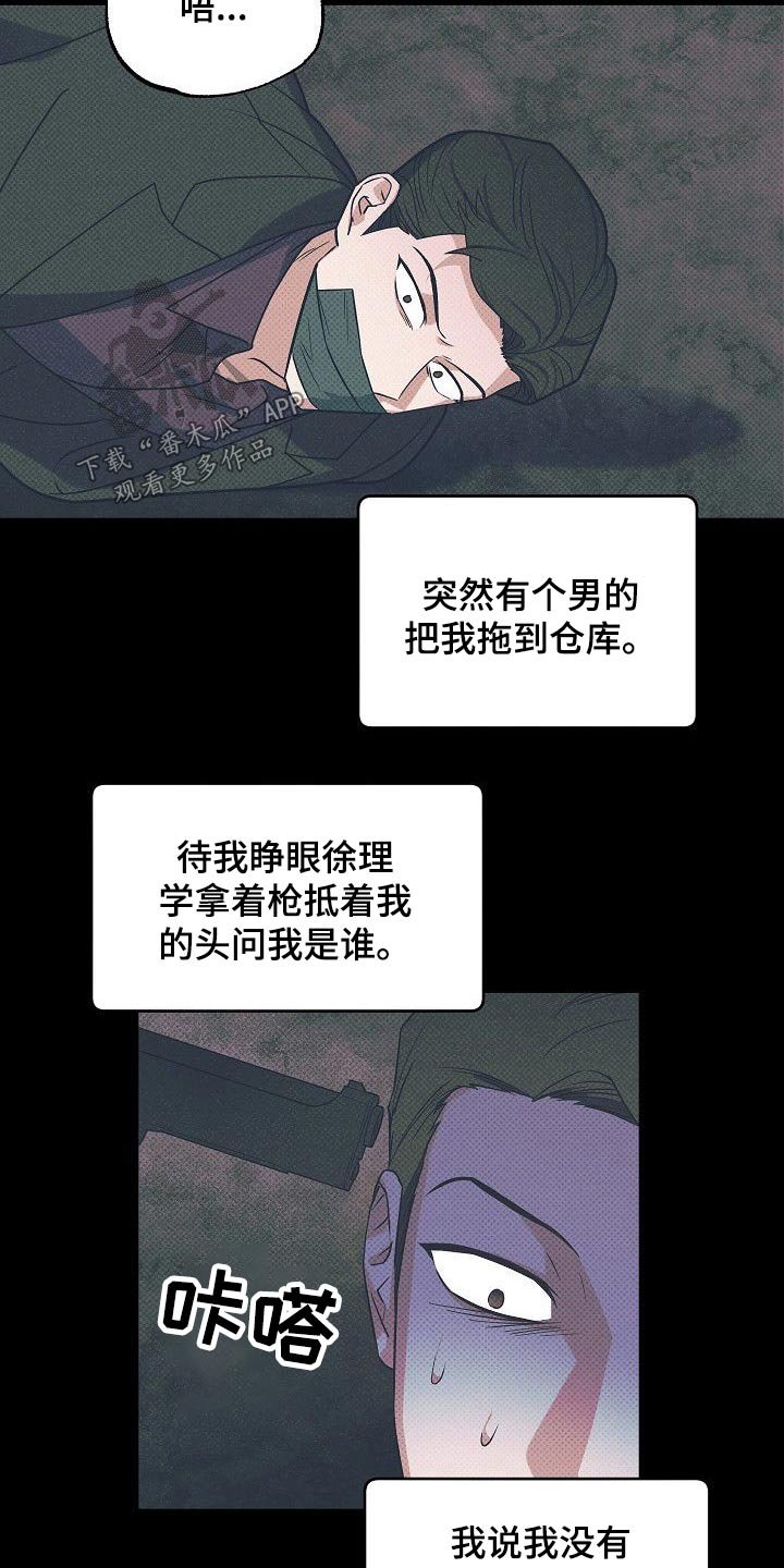 第37章：事情经过