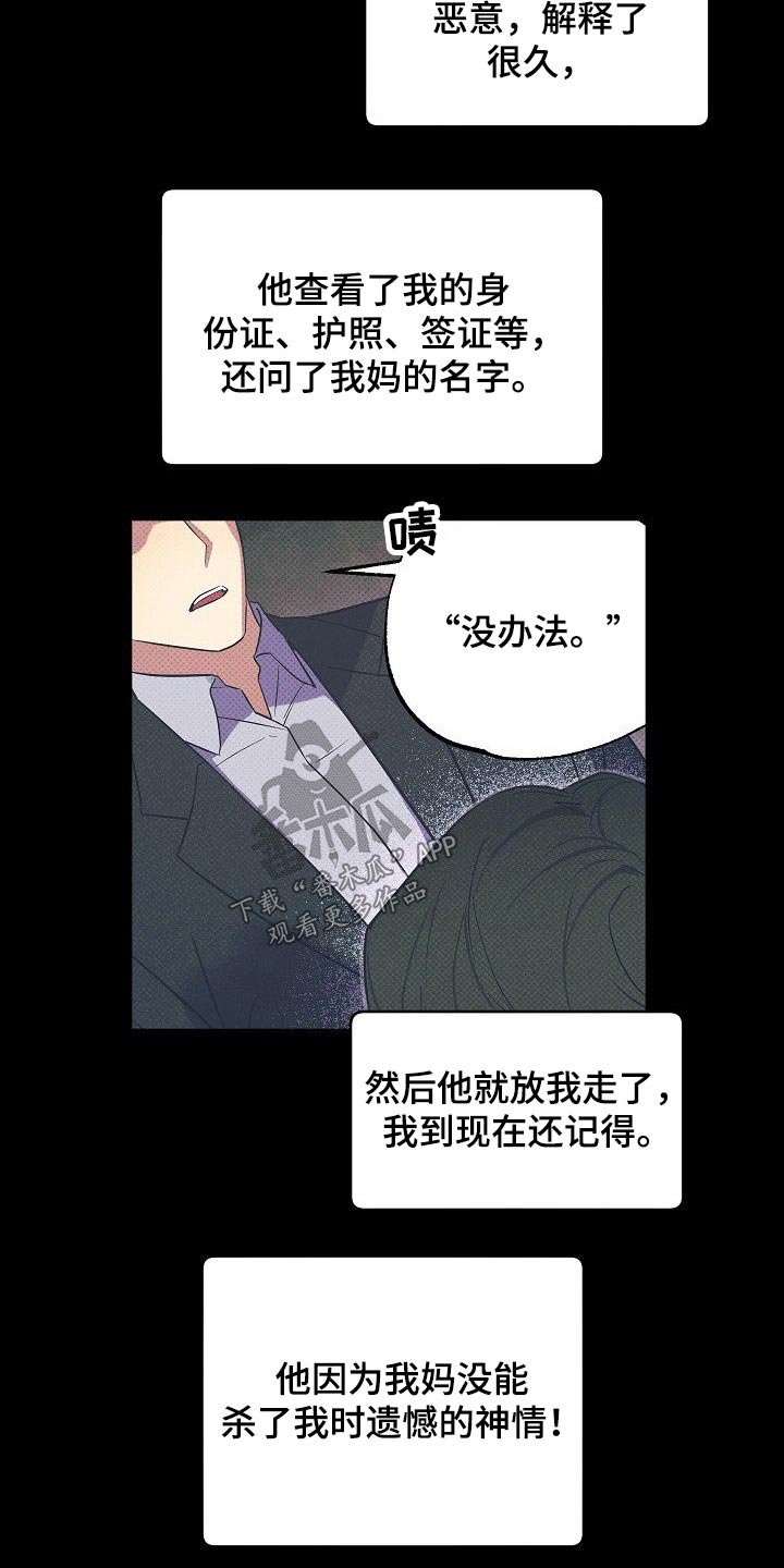 第37章：事情经过