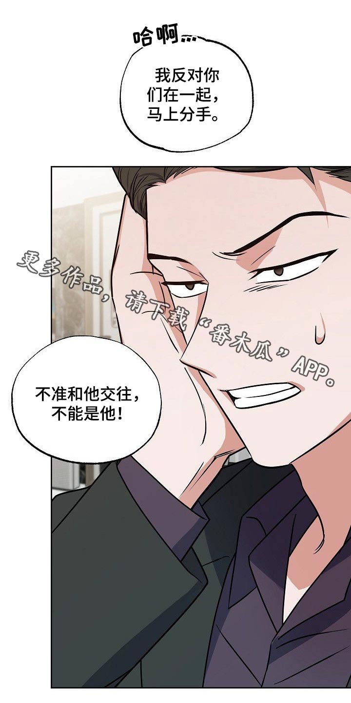 第38章：因为爱你