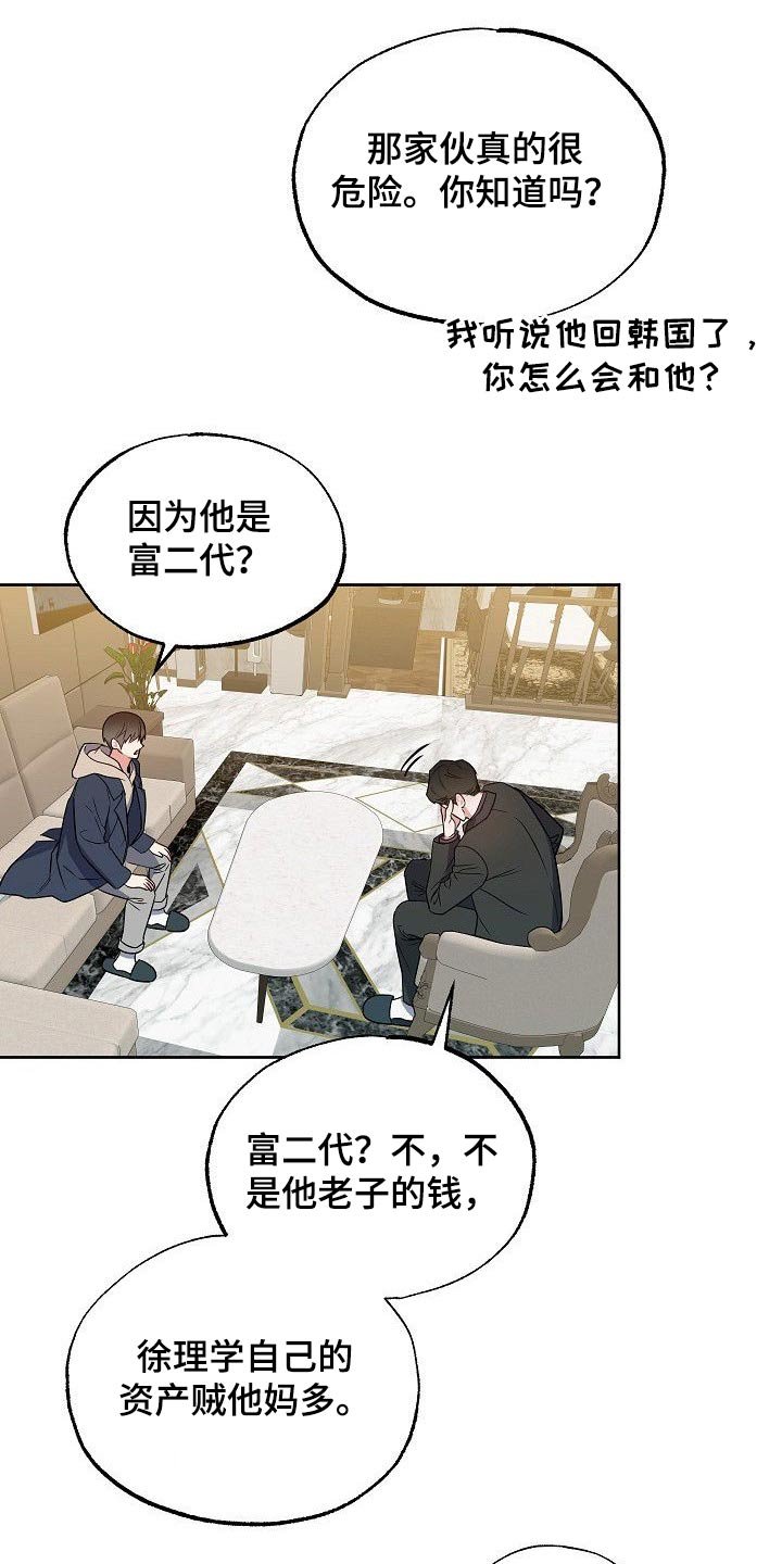 第38章：因为爱你
