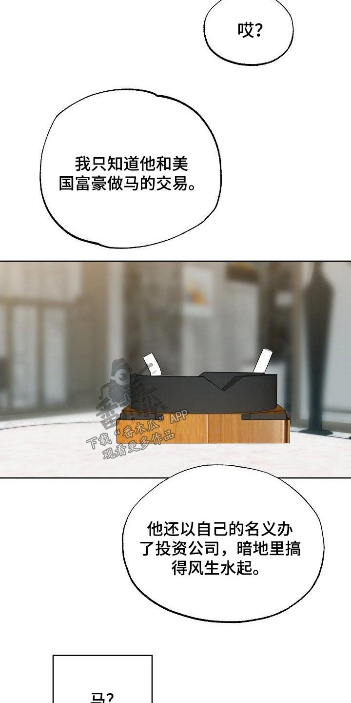 第38章：因为爱你
