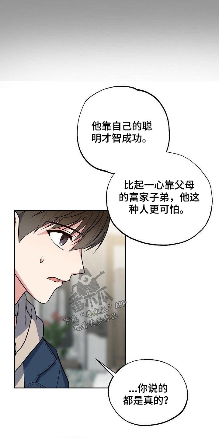 第38章：因为爱你