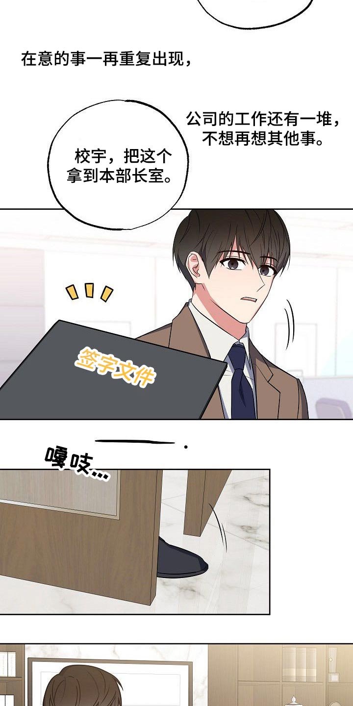 第38章：因为爱你