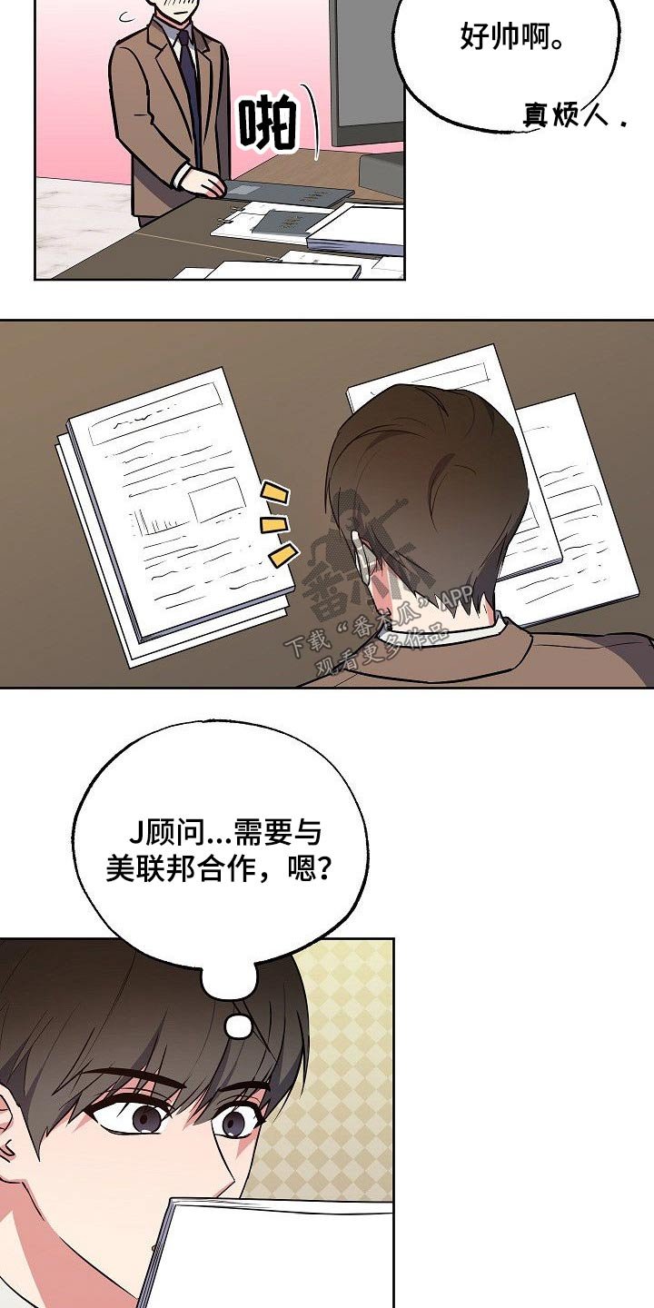 第38章：因为爱你