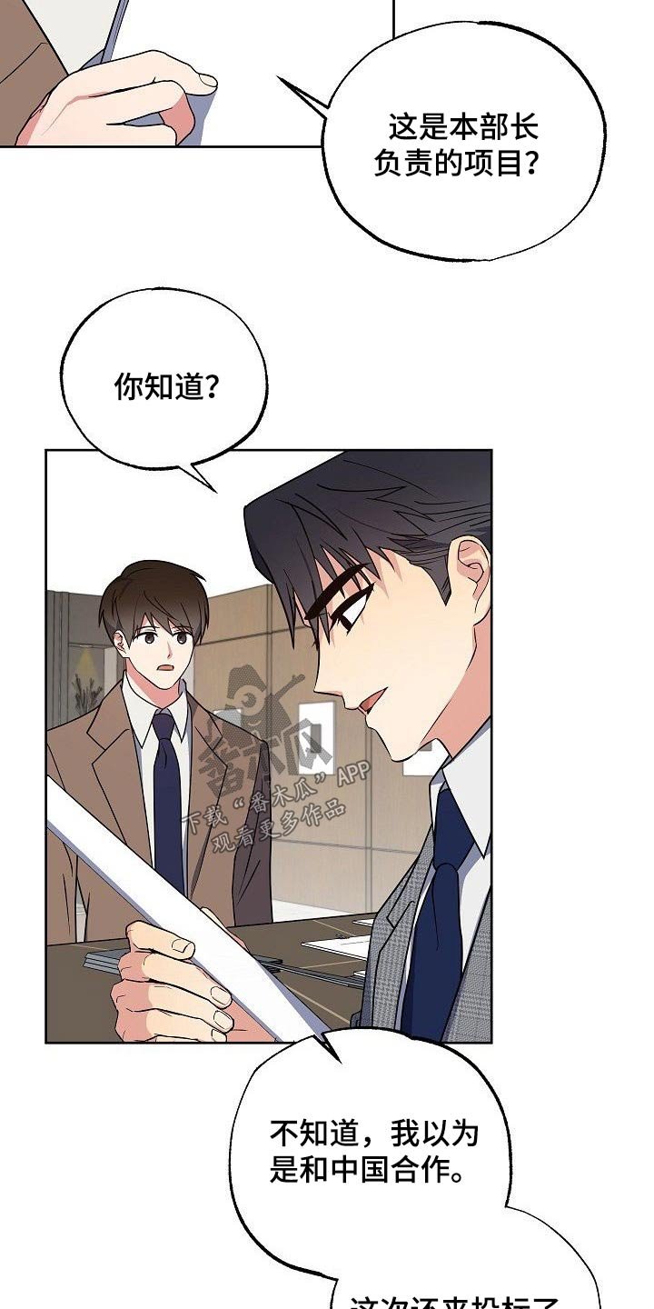 第38章：因为爱你