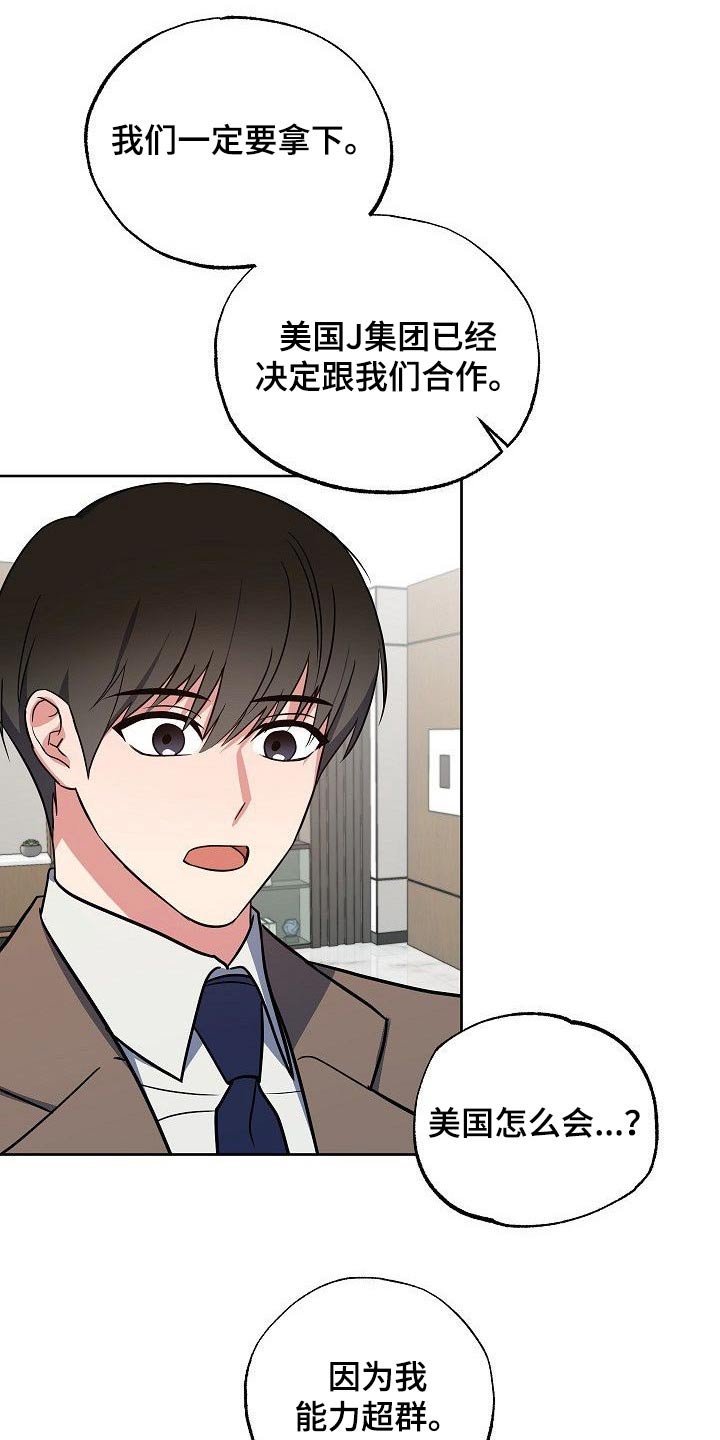 第38章：因为爱你