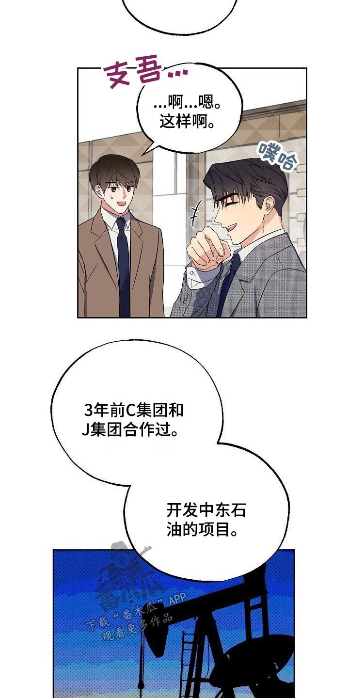 第38章：因为爱你