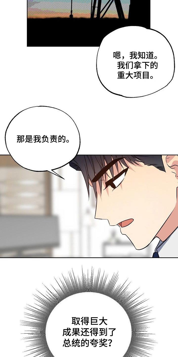 第38章：因为爱你