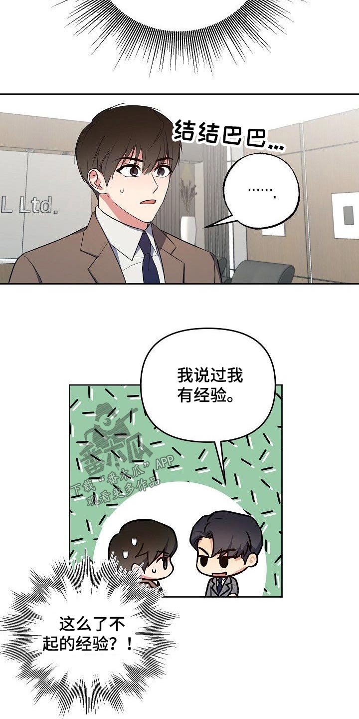 第38章：因为爱你