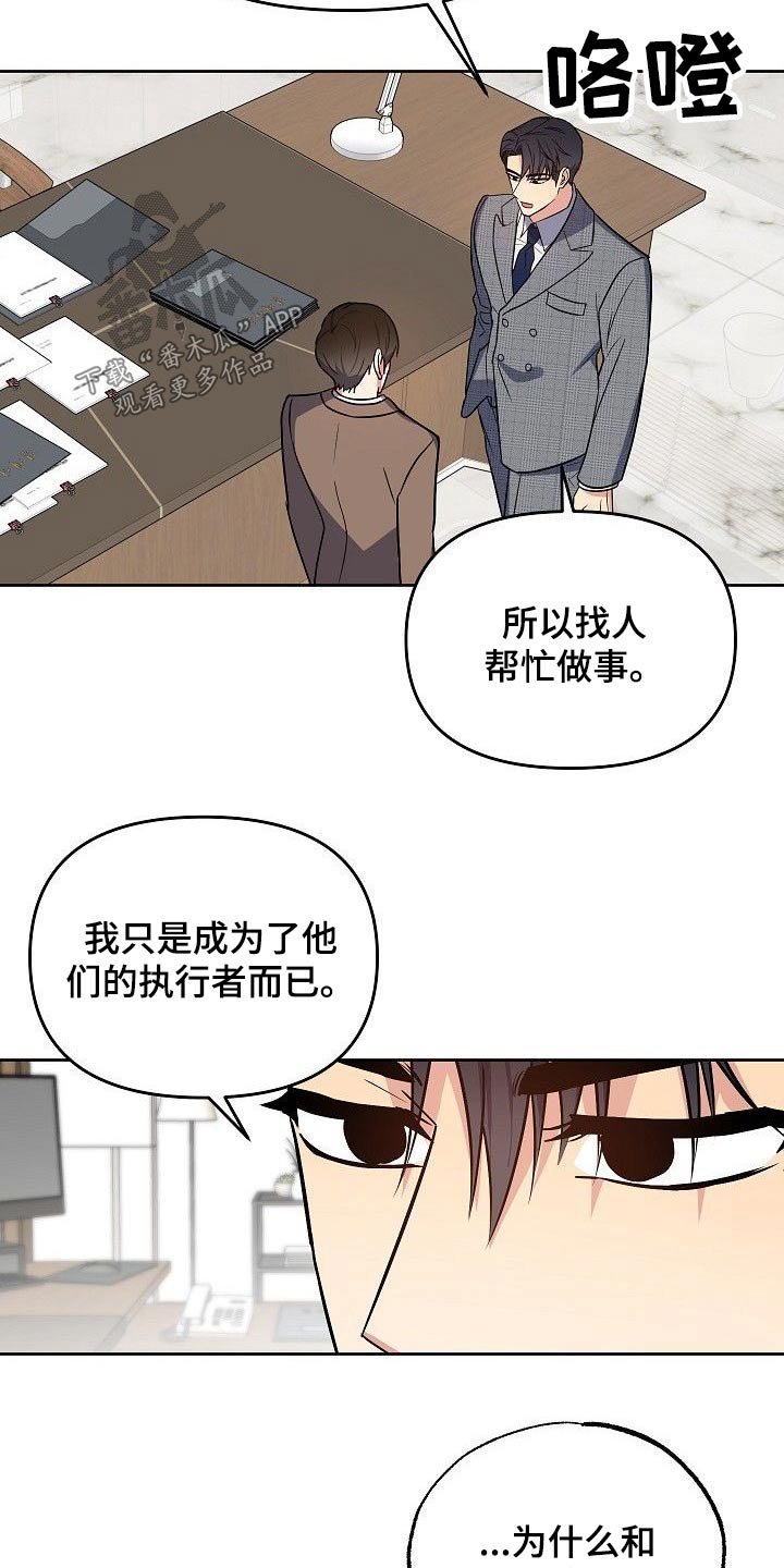 第38章：因为爱你
