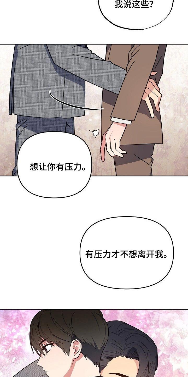 第38章：因为爱你