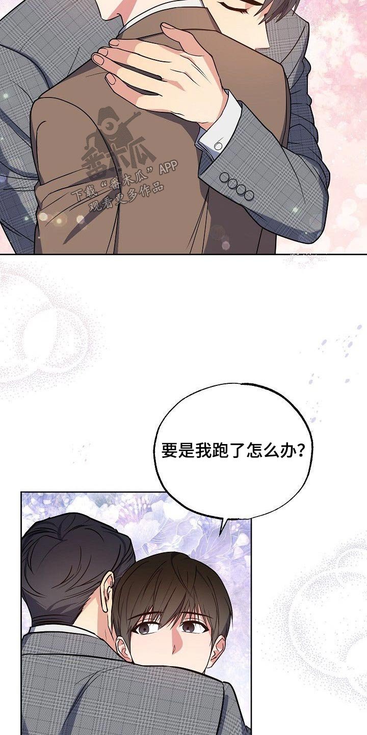 第38章：因为爱你
