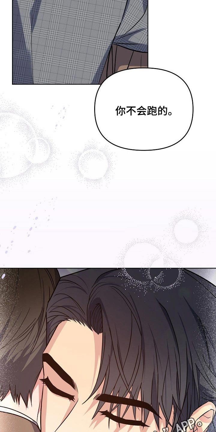 第38章：因为爱你