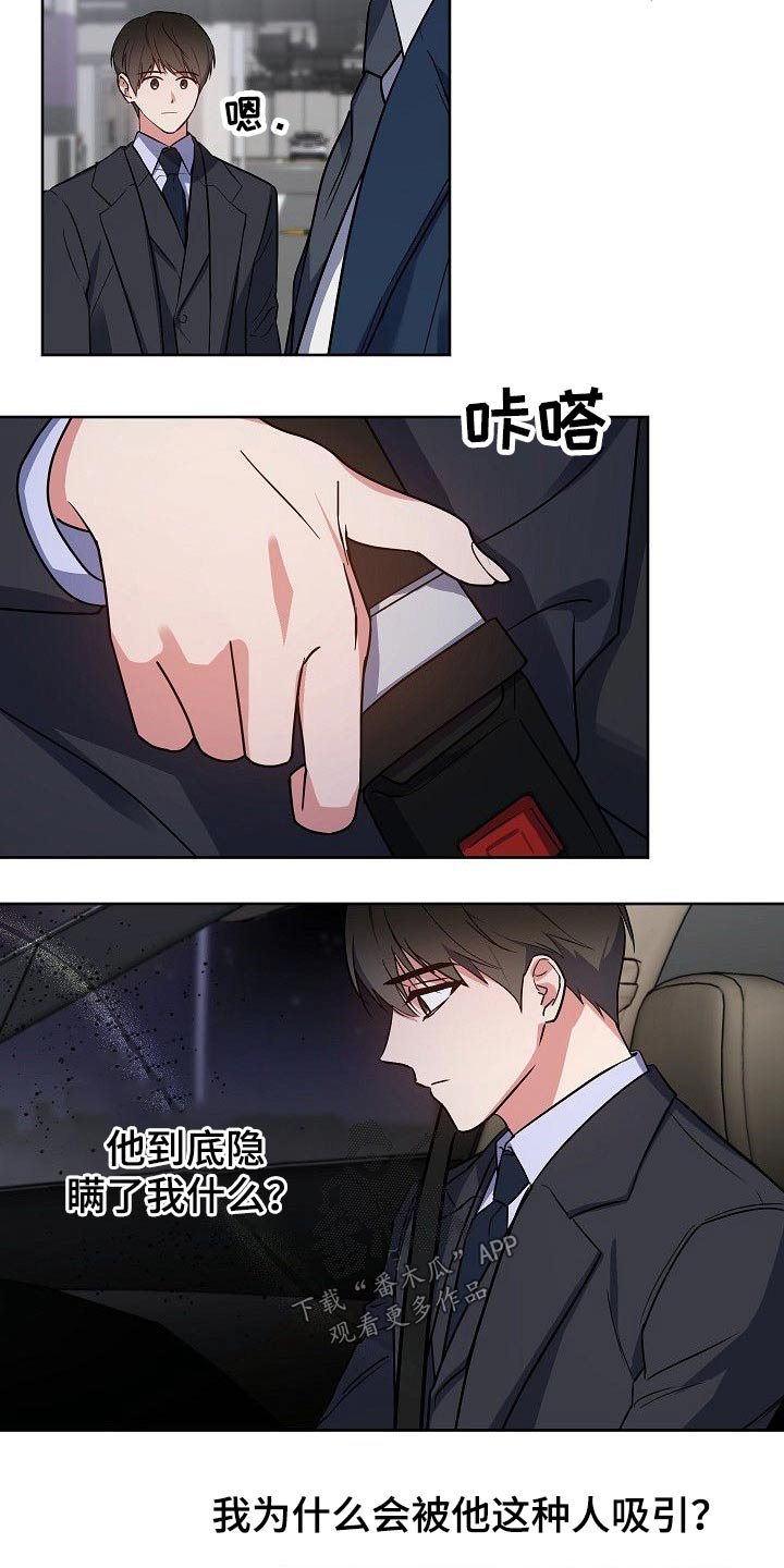 第39章：八卦