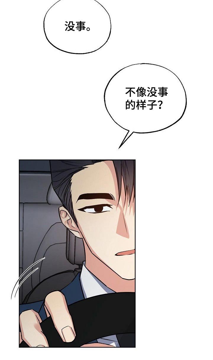 第39章：八卦