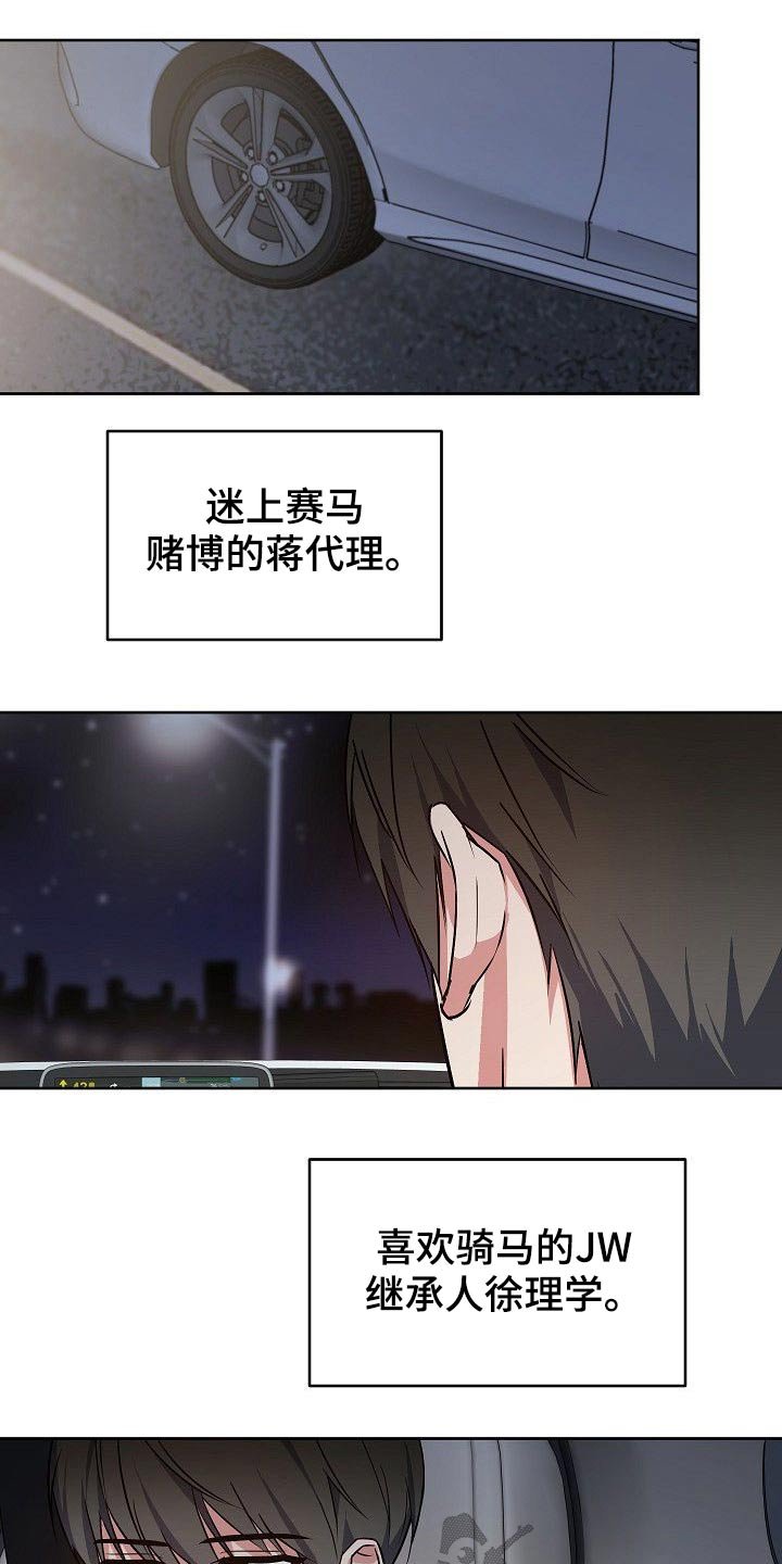 第39章：八卦