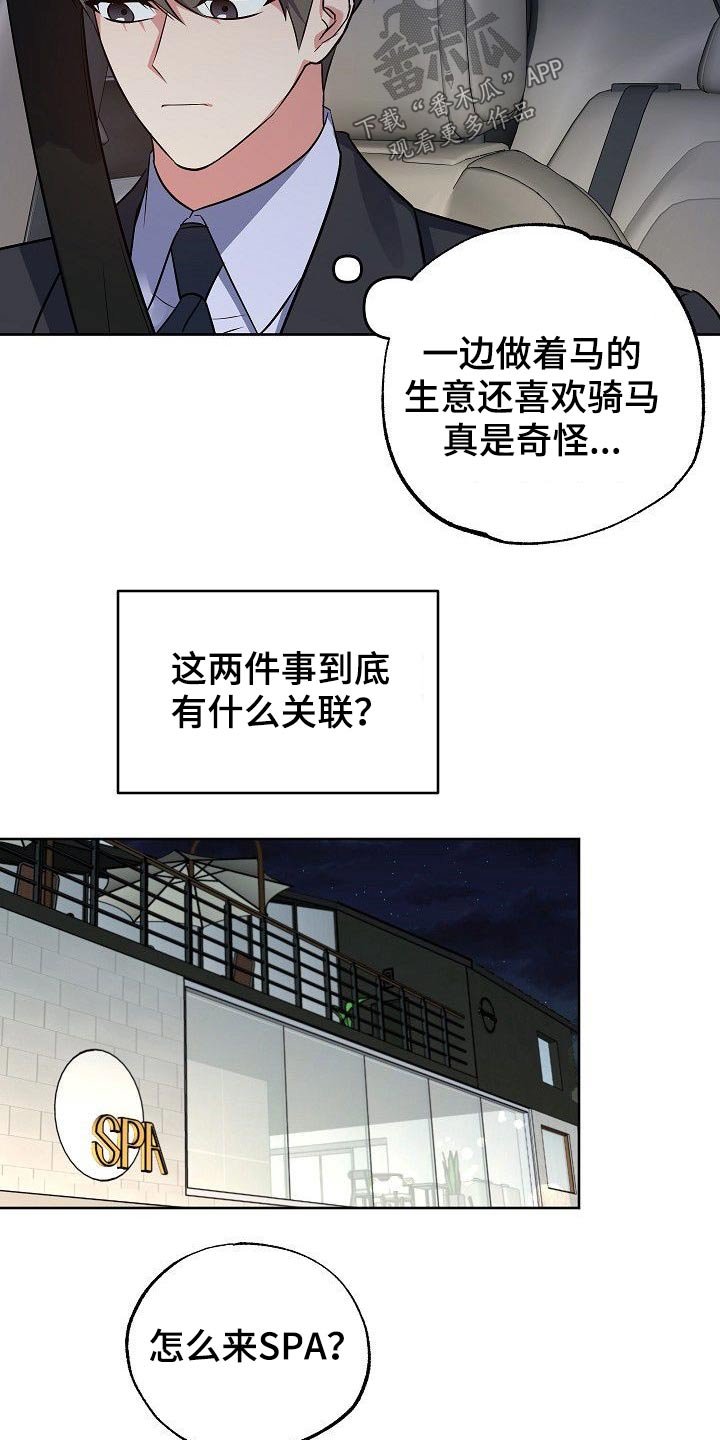 第39章：八卦