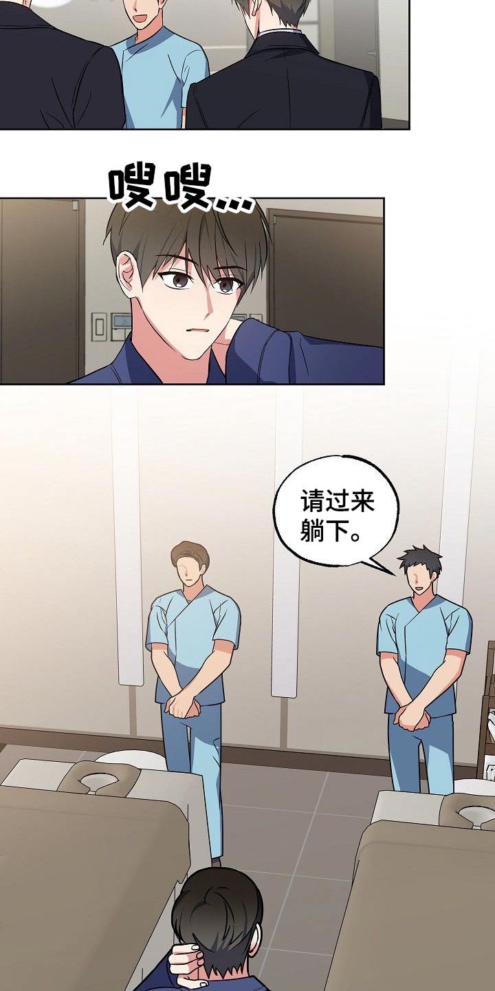 第39章：八卦