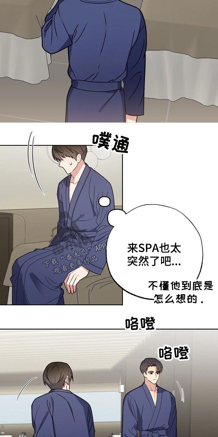 第39章：八卦