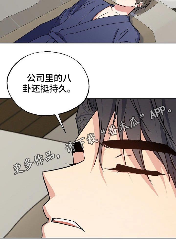 第39章：八卦