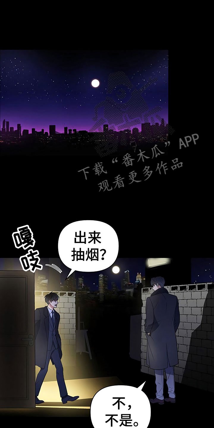 第4章：背后真面目