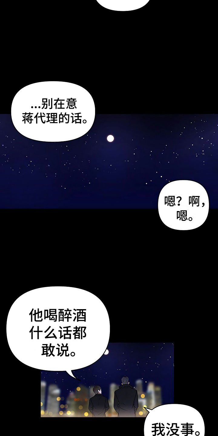 第4章：背后真面目