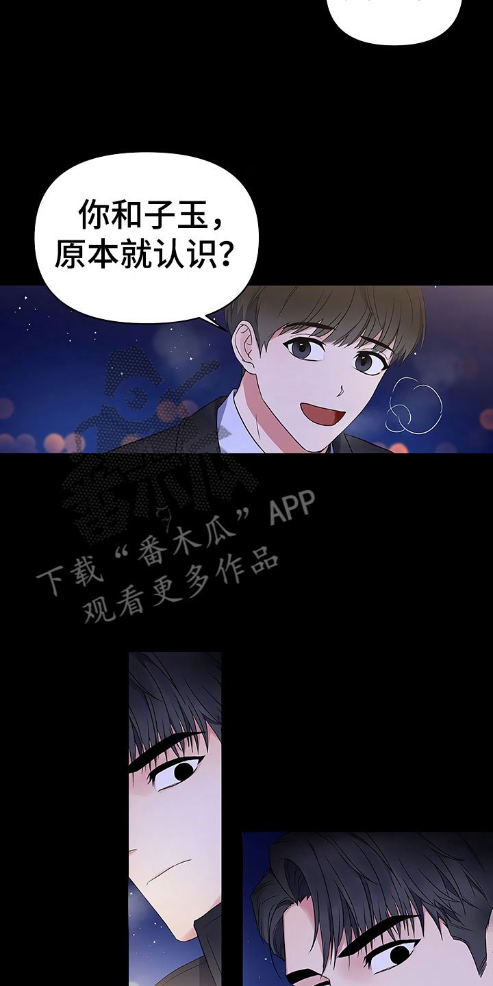 第4章：背后真面目