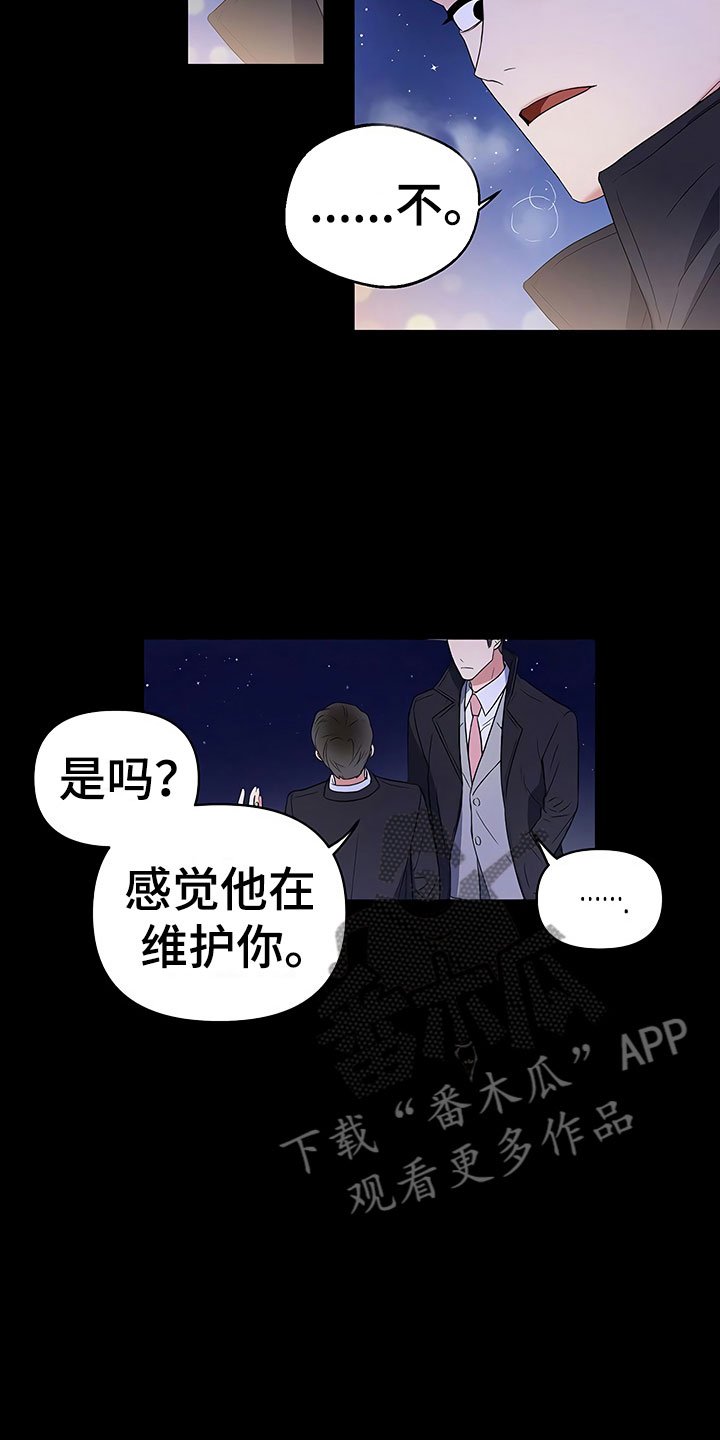 第4章：背后真面目
