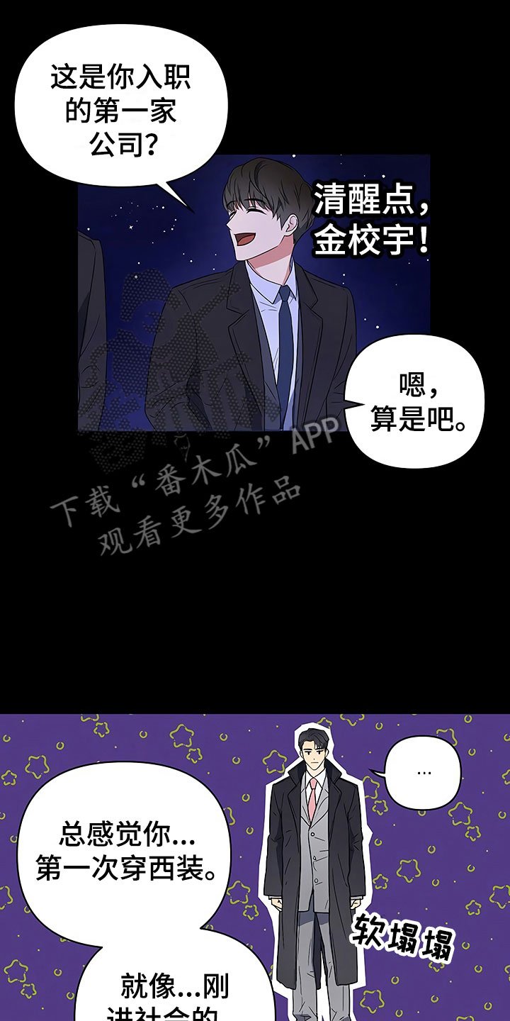 第4章：背后真面目