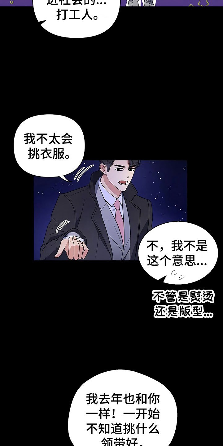 第4章：背后真面目