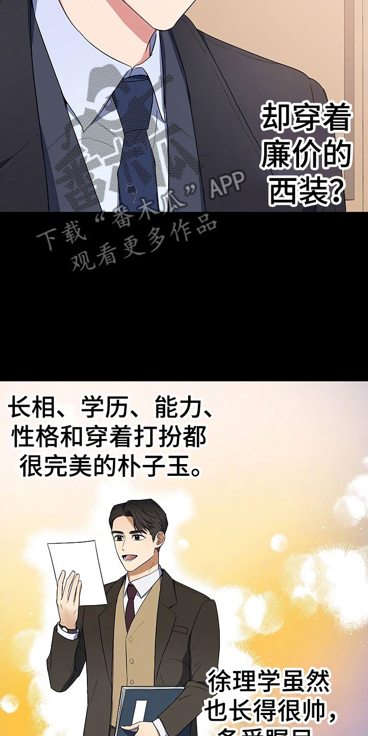 第4章：背后真面目