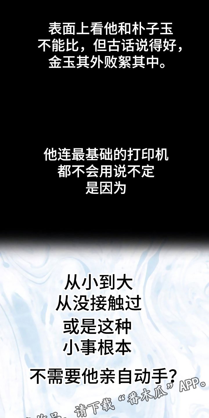 第4章：背后真面目