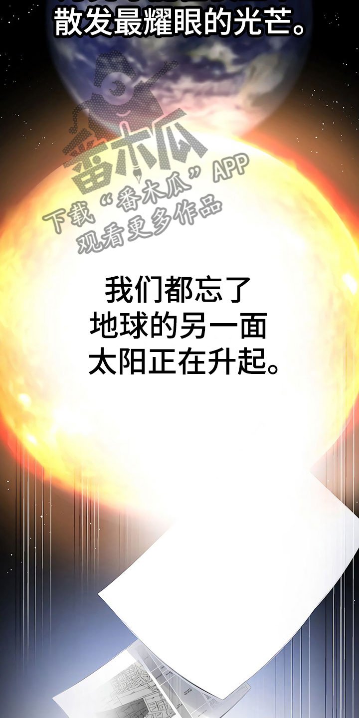 第4章：背后真面目