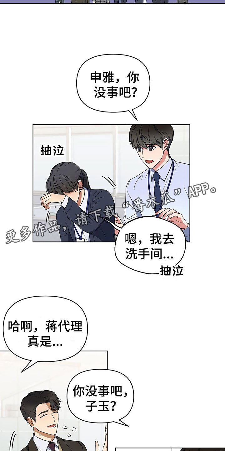 第4章：背后真面目
