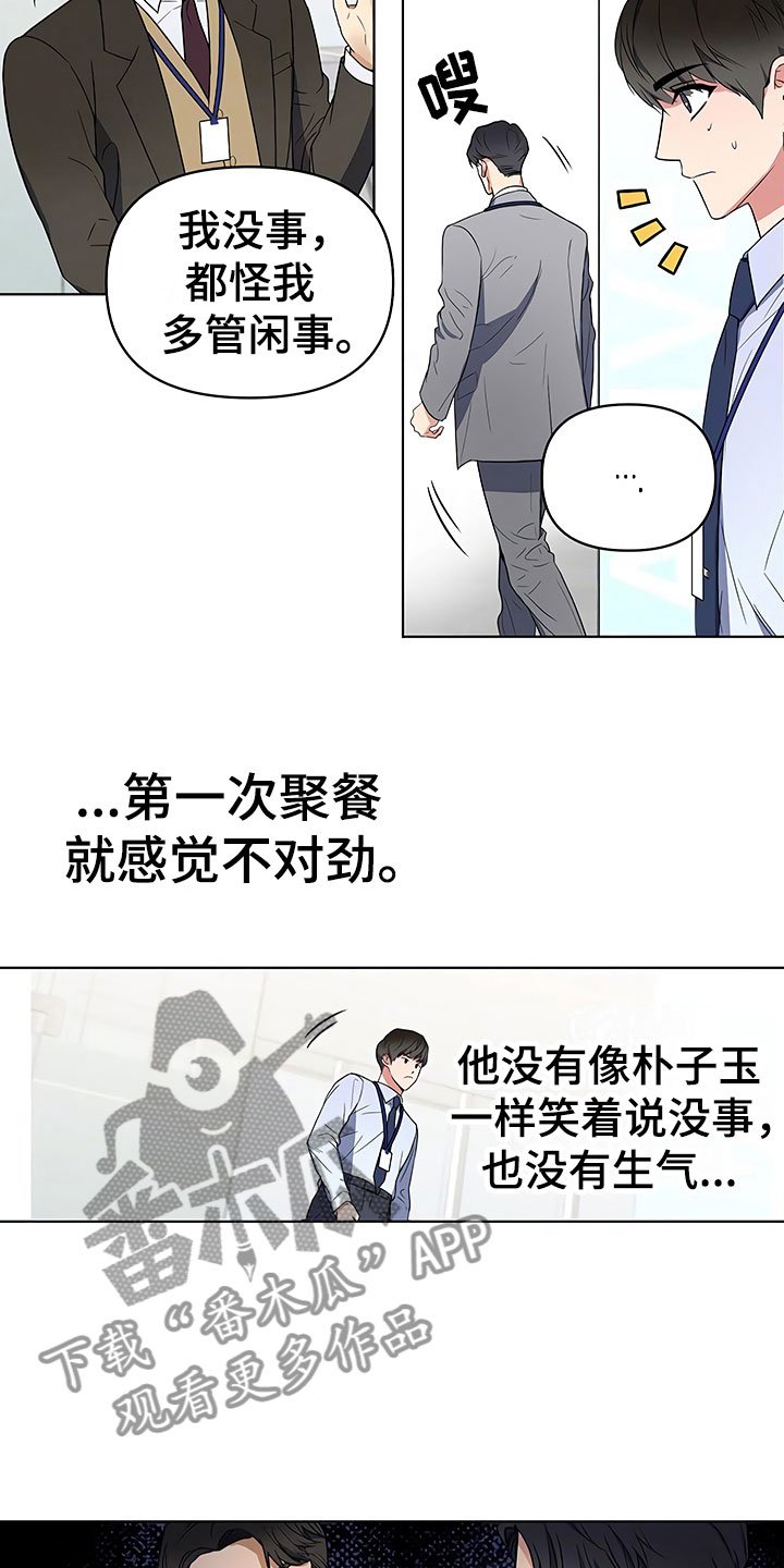 第4章：背后真面目