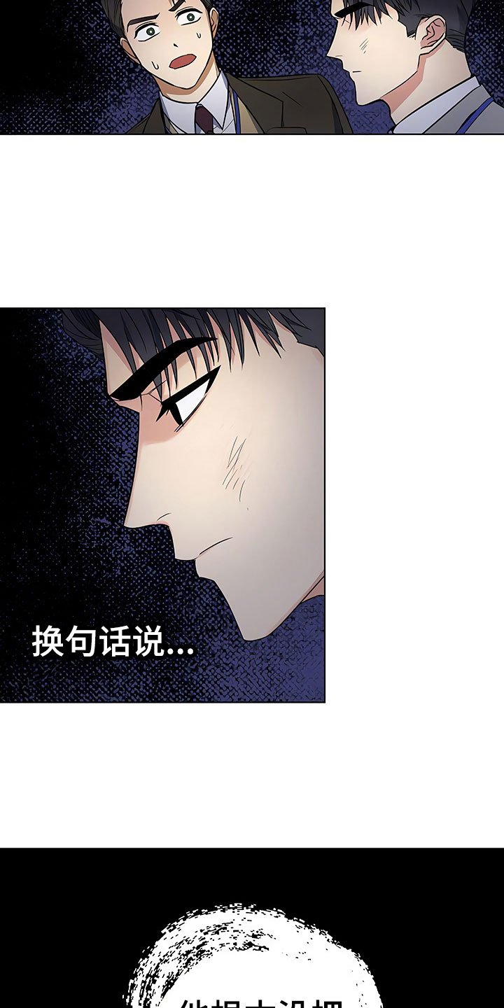 第4章：背后真面目