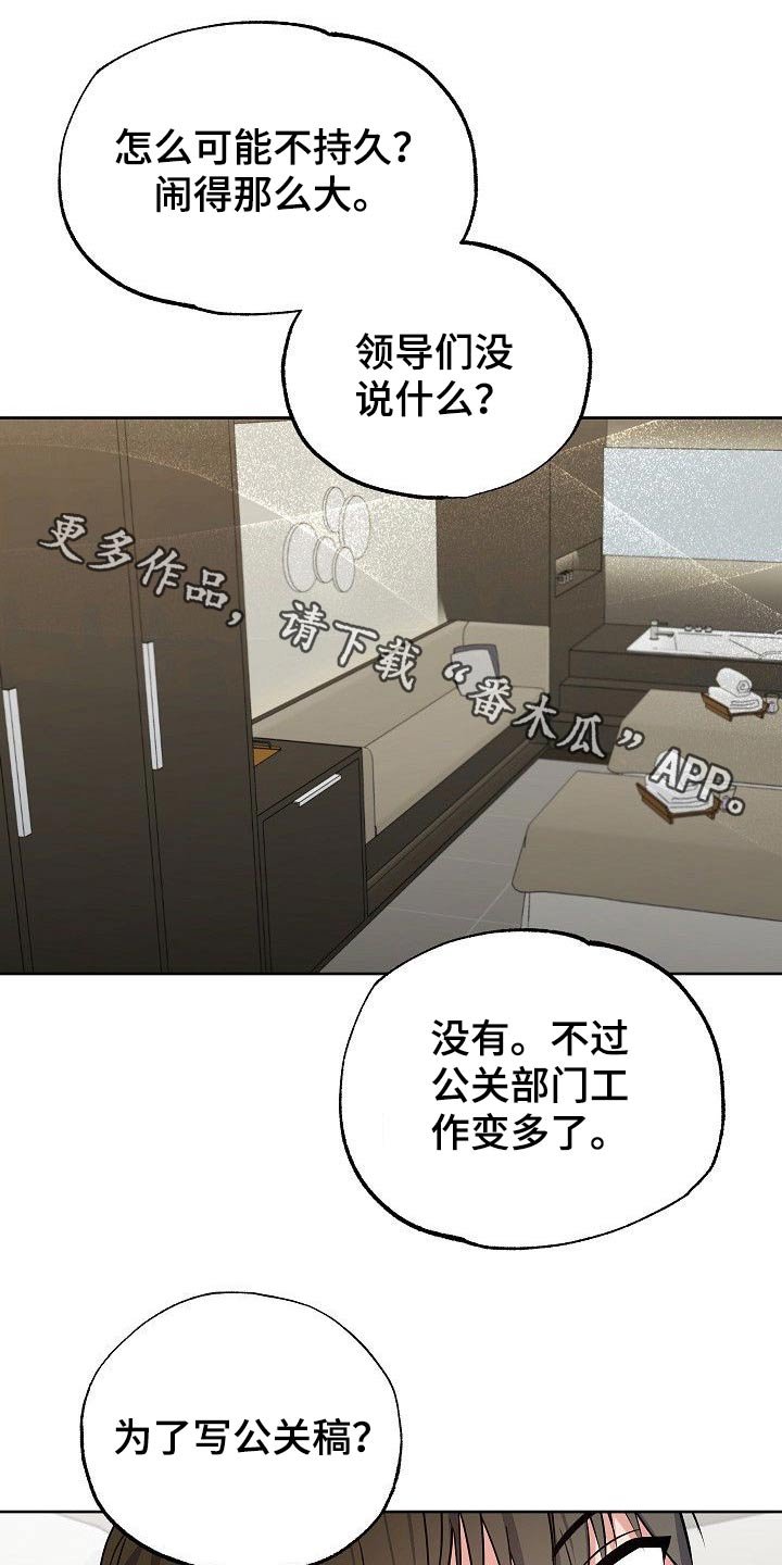第40章：换个角度