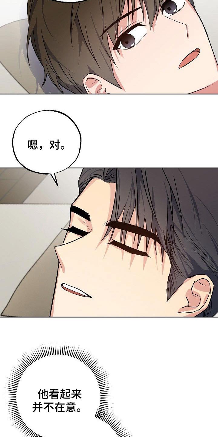 第40章：换个角度