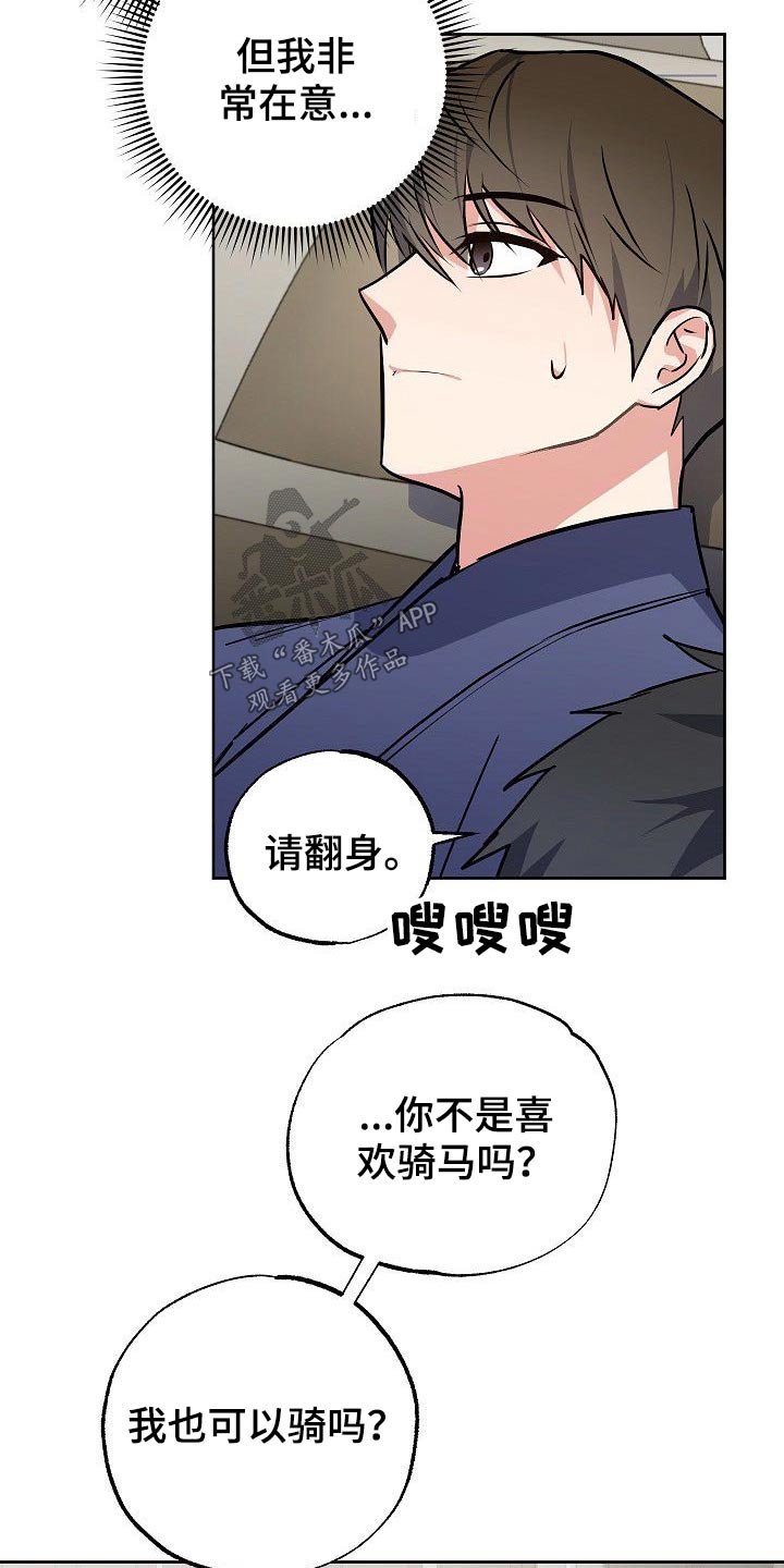 第40章：换个角度
