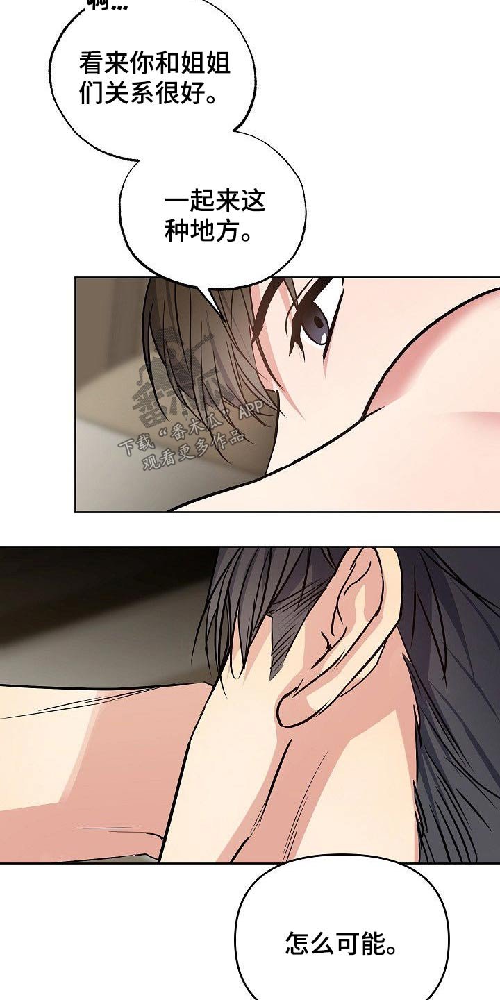 第40章：换个角度