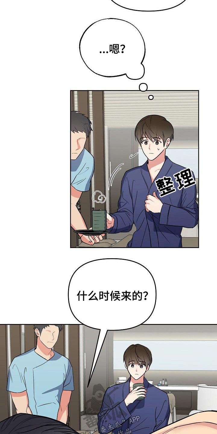 第40章：换个角度