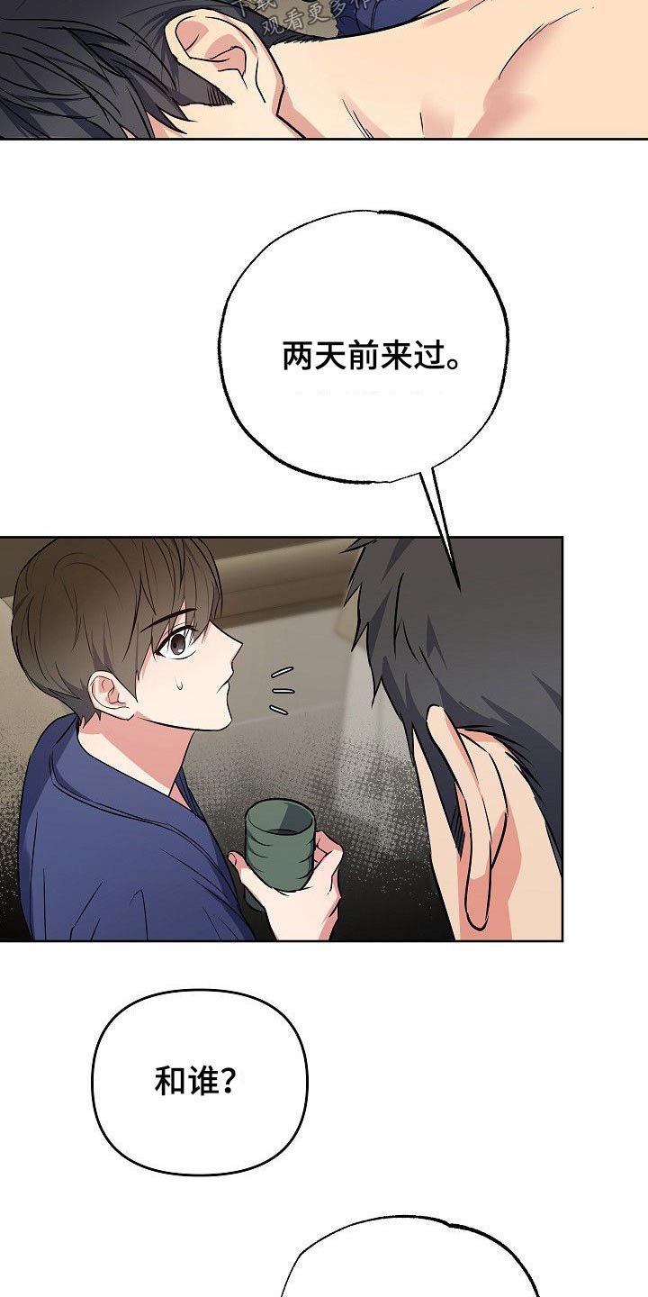 第40章：换个角度