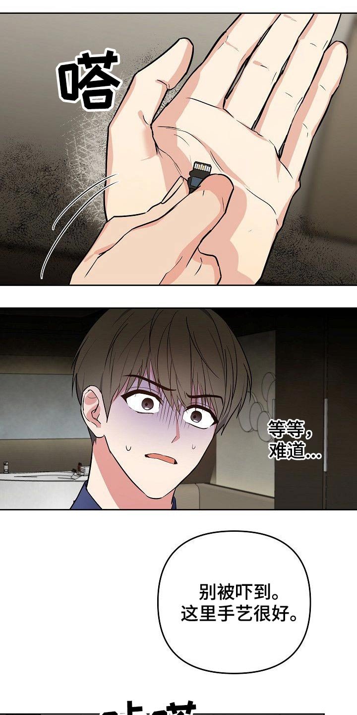 第40章：换个角度