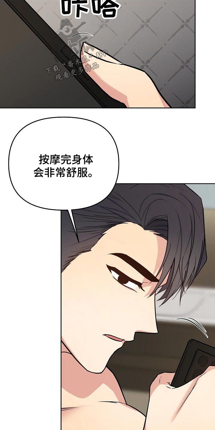 第40章：换个角度