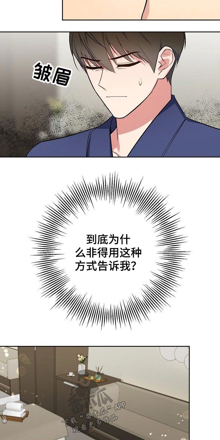 第40章：换个角度