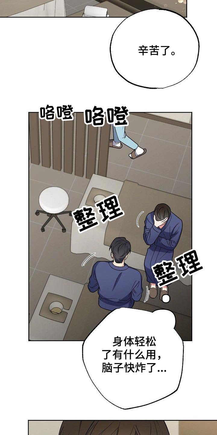 第40章：换个角度