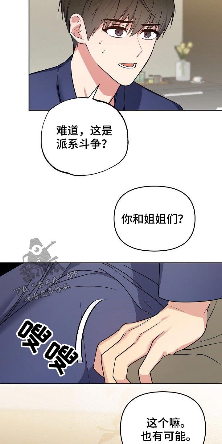 第40章：换个角度
